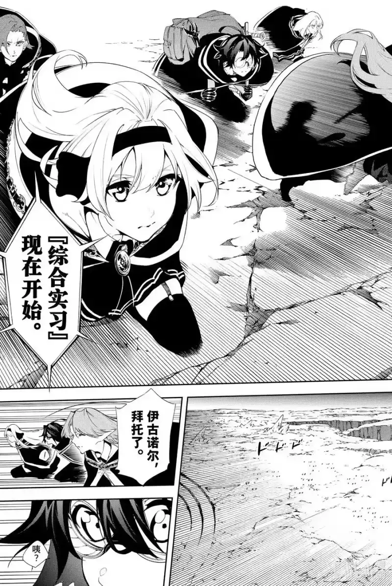 杖与剑的魔剑谭_h 12 Dungeon Attack！！！ 第29页