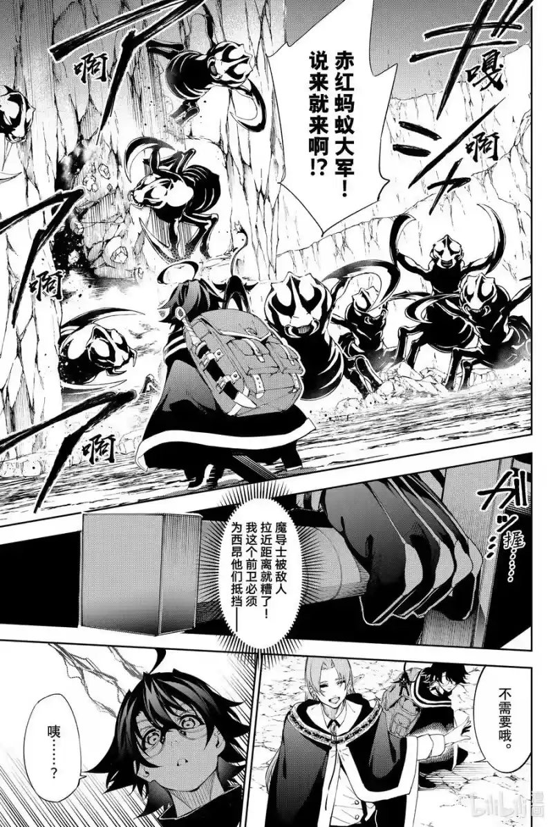 杖与剑的魔剑谭_h 12 Dungeon Attack！！！ 第33页