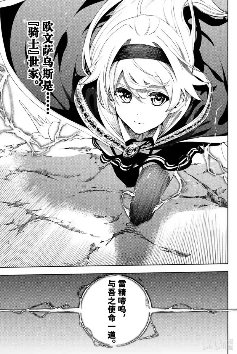 杖与剑的魔剑谭_h 12 Dungeon Attack！！！ 第35页