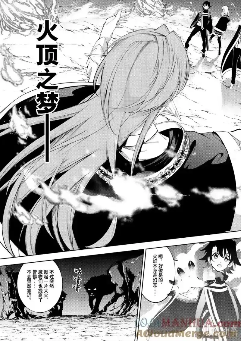 杖与剑的魔剑谭_h 13 实习开始 第16页