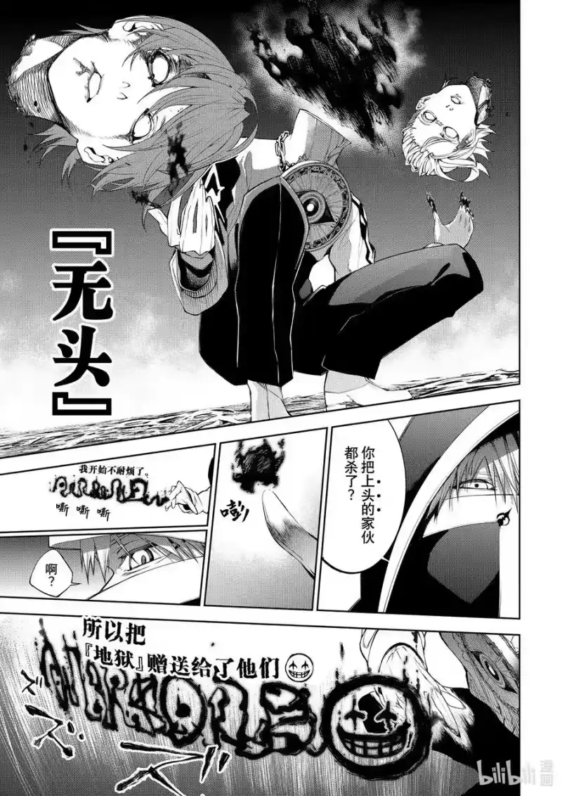 杖与剑的魔剑谭_h 13 实习开始 第26页