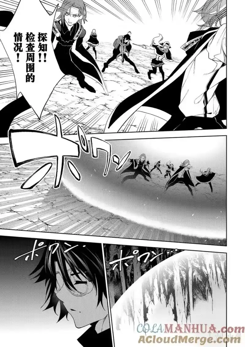 杖与剑的魔剑谭_h 13 实习开始 第34页