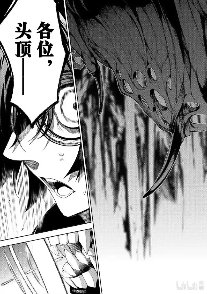 杖与剑的魔剑谭_h 13 实习开始 第38页