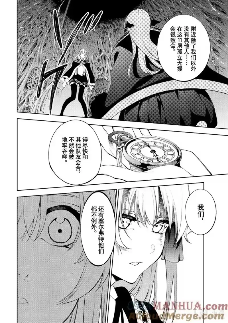 杖与剑的魔剑谭_h 14 噩梦倾倒而下 第10页