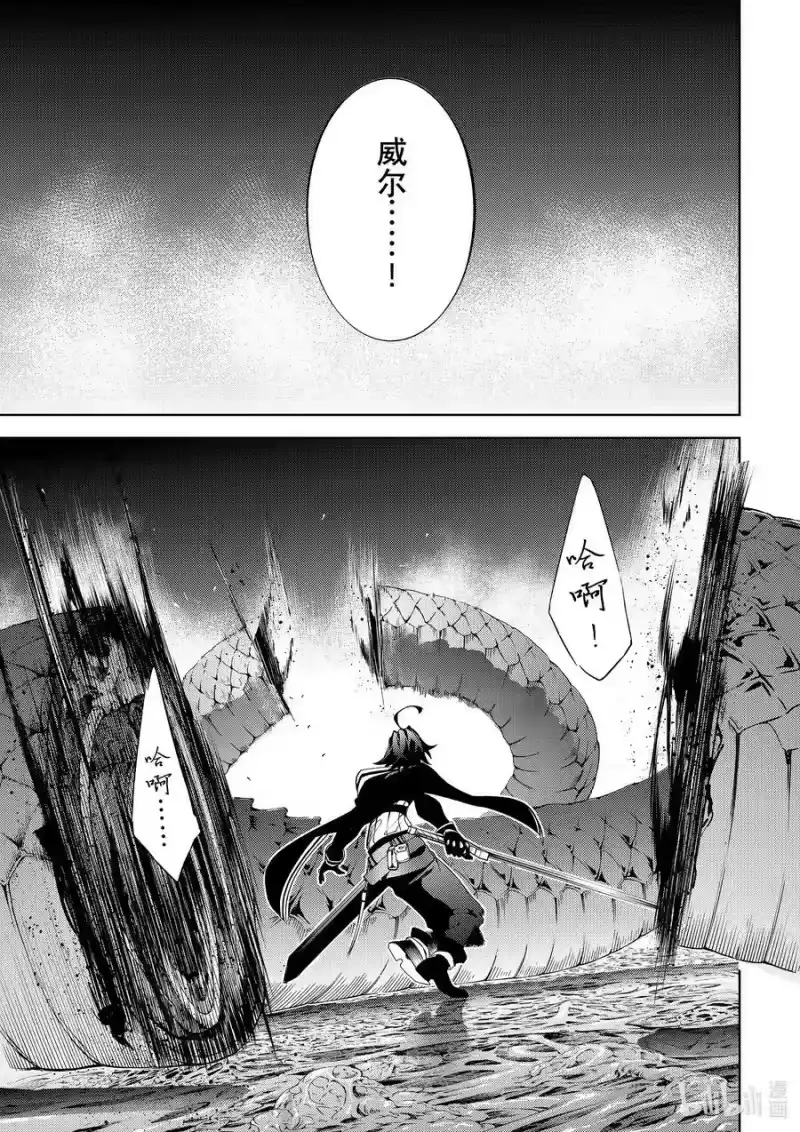 杖与剑的魔剑谭_h 14 噩梦倾倒而下 第11页