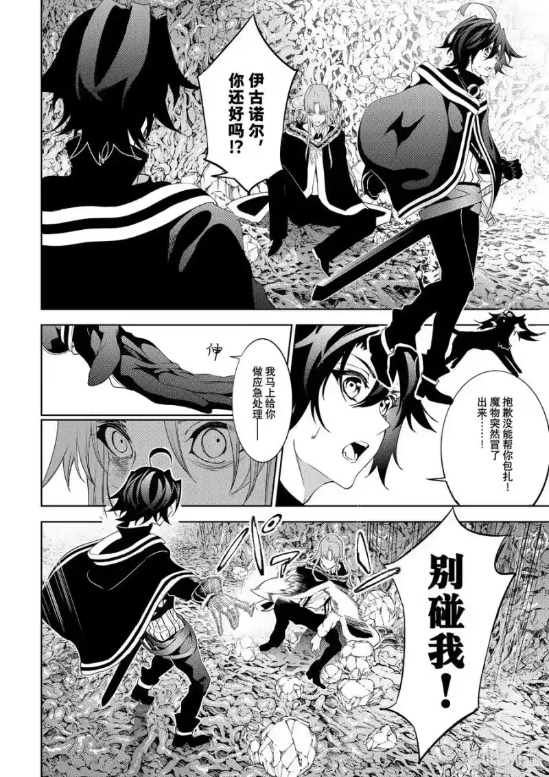 杖与剑的魔剑谭_h 14 噩梦倾倒而下 第12页