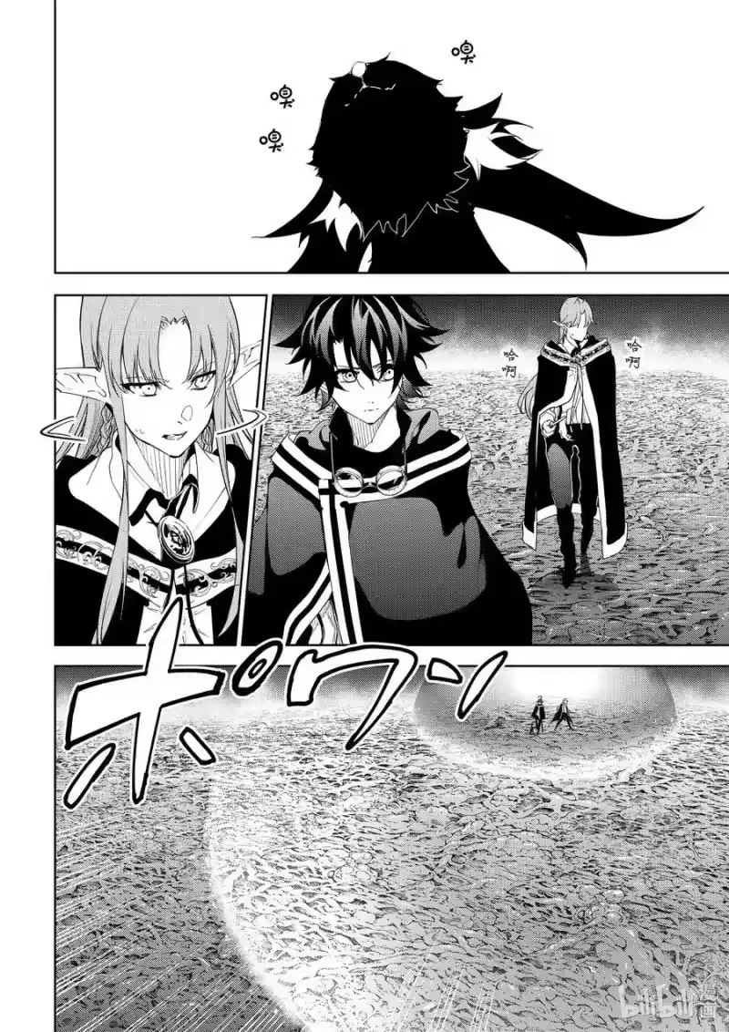 杖与剑的魔剑谭_h 14 噩梦倾倒而下 第24页