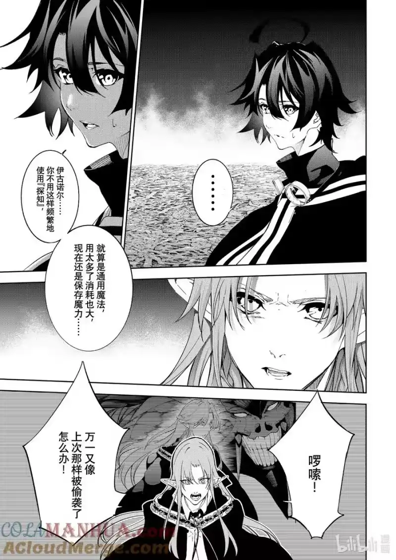 杖与剑的魔剑谭_h 14 噩梦倾倒而下 第25页