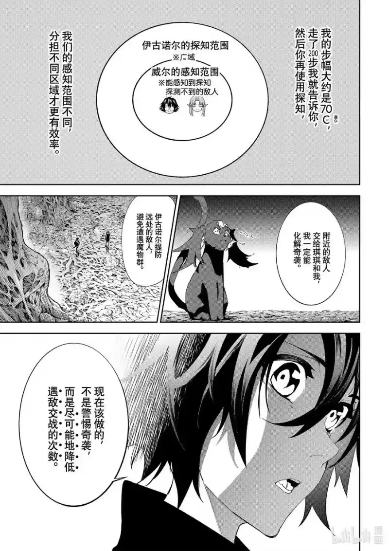 杖与剑的魔剑谭_h 14 噩梦倾倒而下 第27页