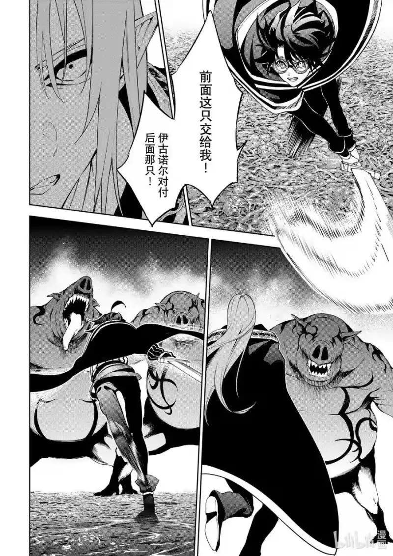 杖与剑的魔剑谭_h 14 噩梦倾倒而下 第32页