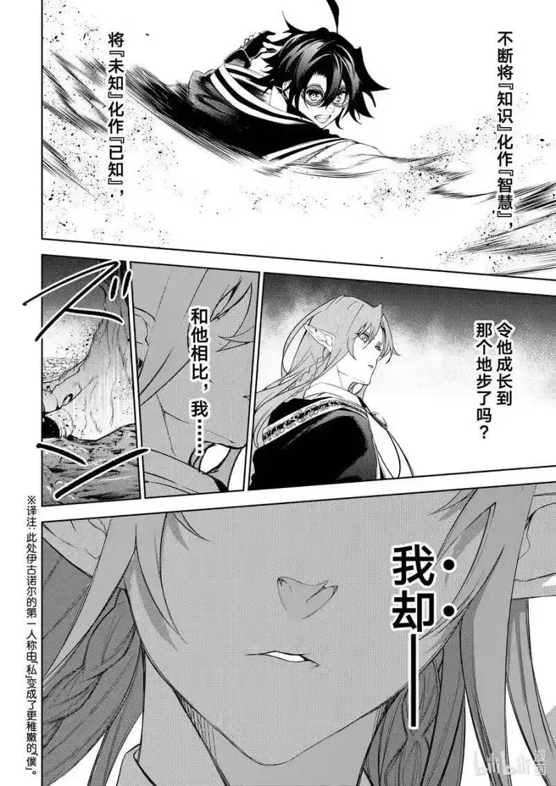 杖与剑的魔剑谭_h 14 噩梦倾倒而下 第36页