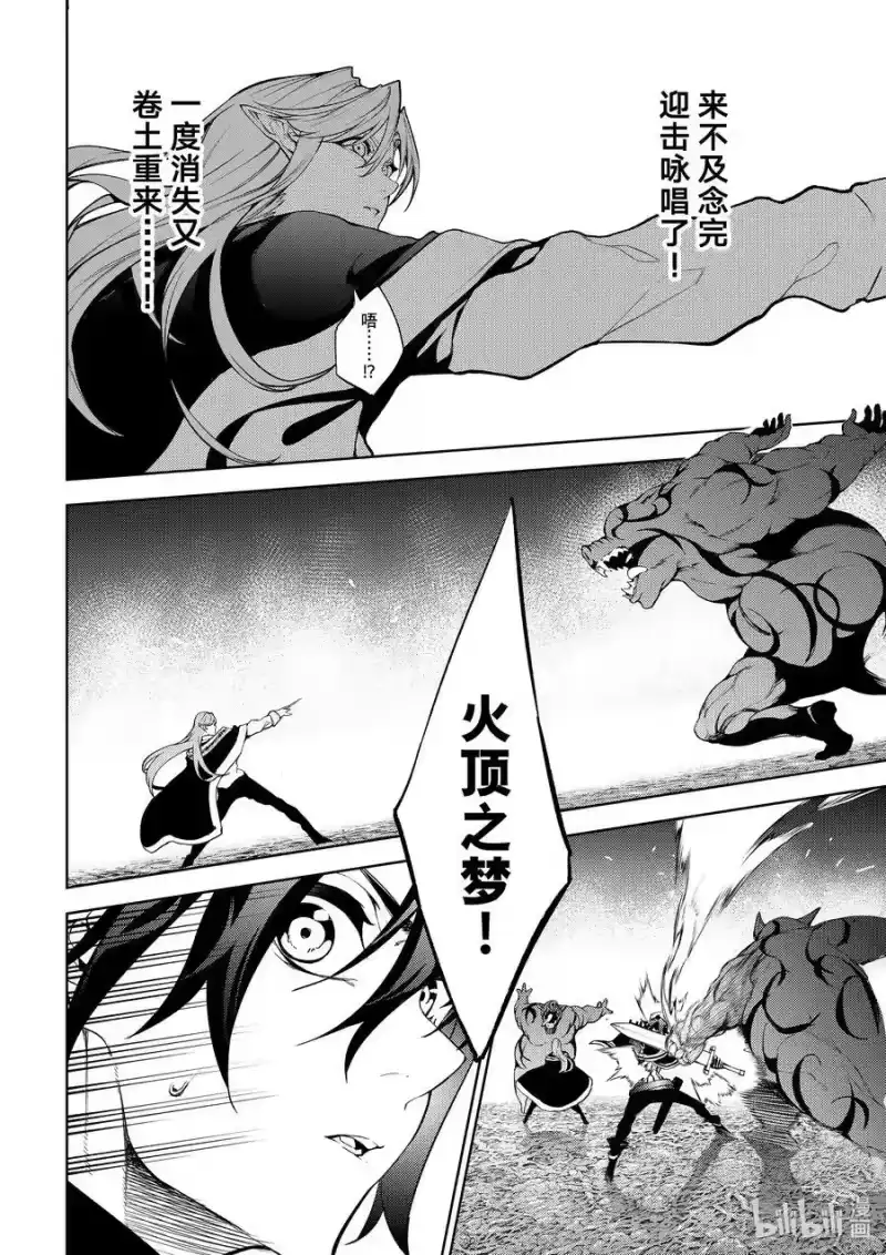 杖与剑的魔剑谭_h 14 噩梦倾倒而下 第38页