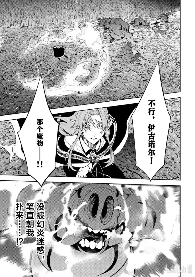 杖与剑的魔剑谭_h 14 噩梦倾倒而下 第39页