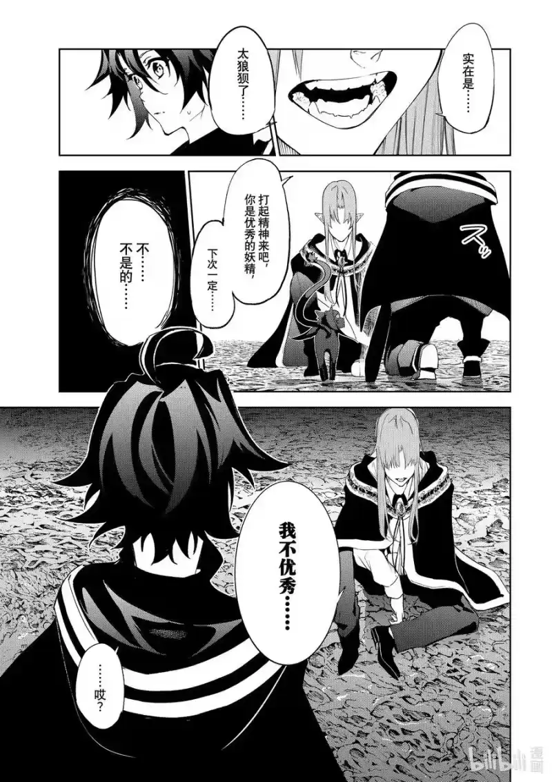 杖与剑的魔剑谭_h 14 噩梦倾倒而下 第45页