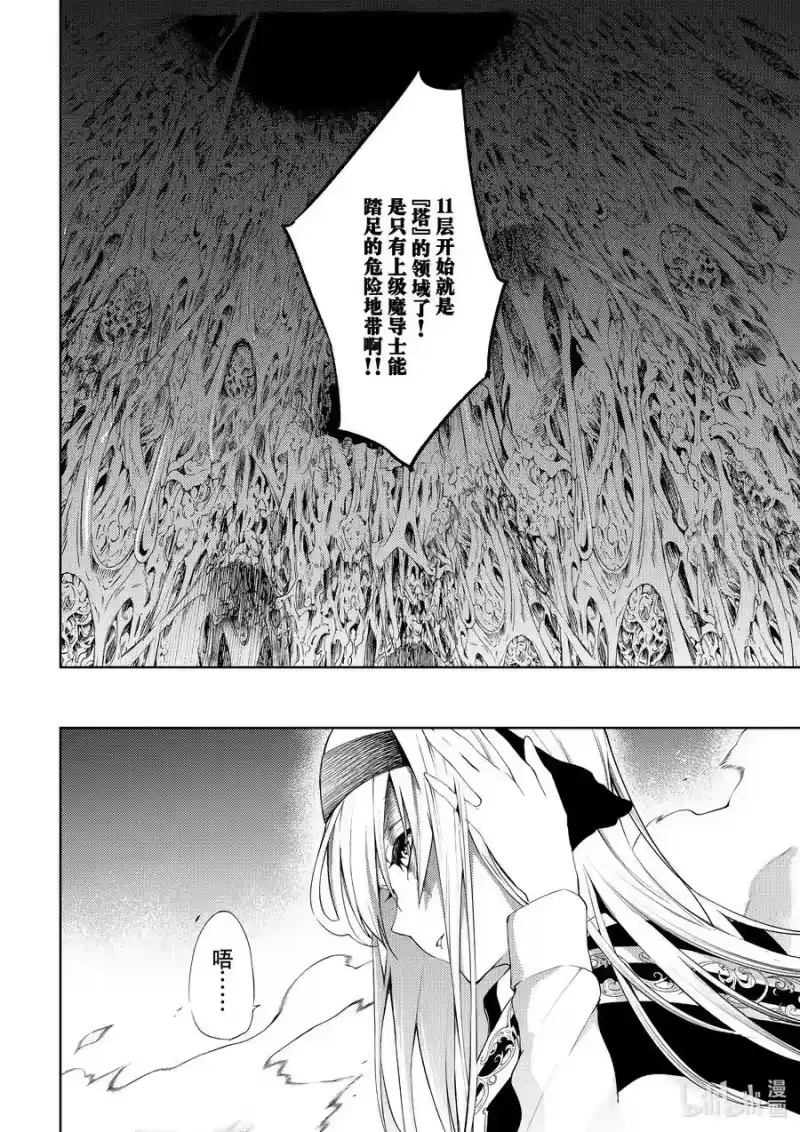 杖与剑的魔剑谭_h 14 噩梦倾倒而下 第8页