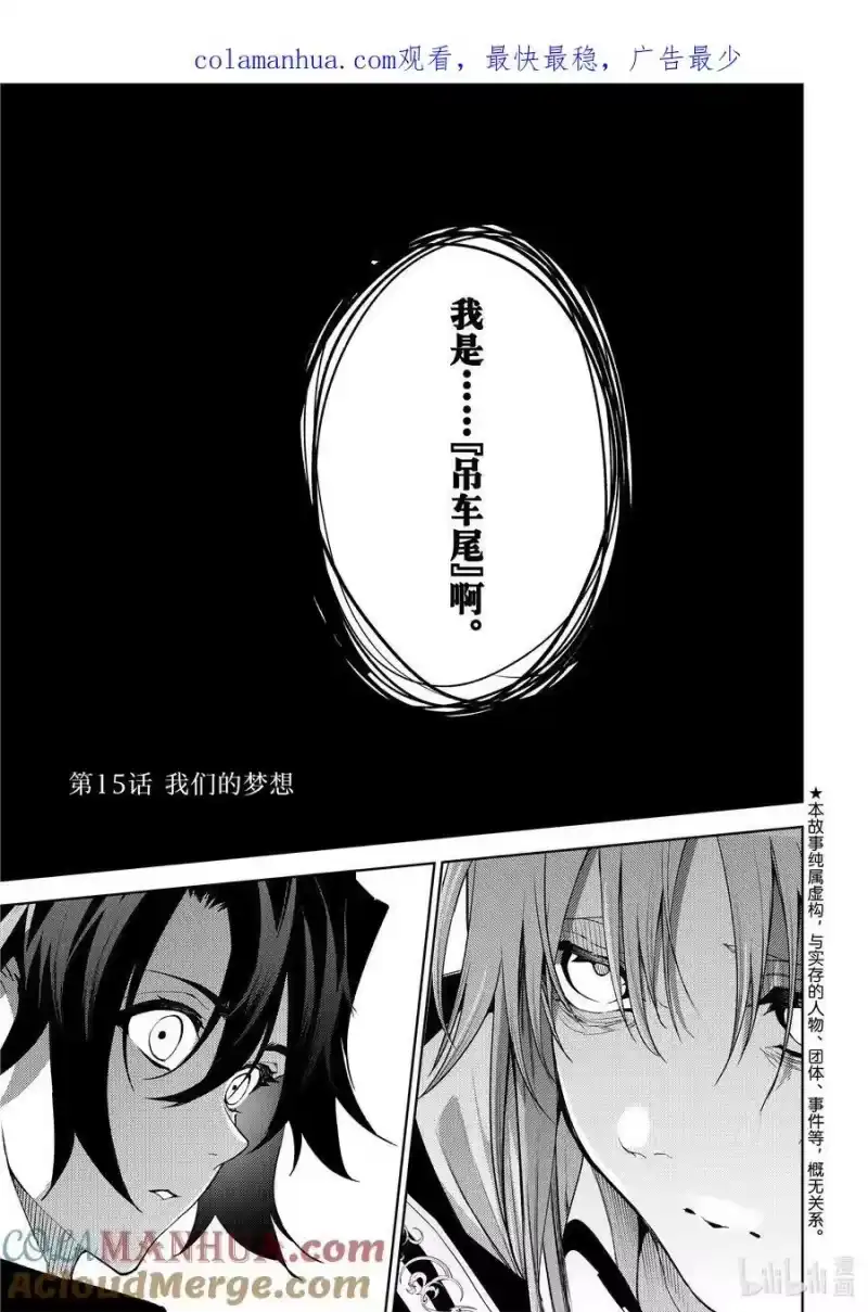 杖与剑的魔剑谭_h 15 我们的梦想 第1页