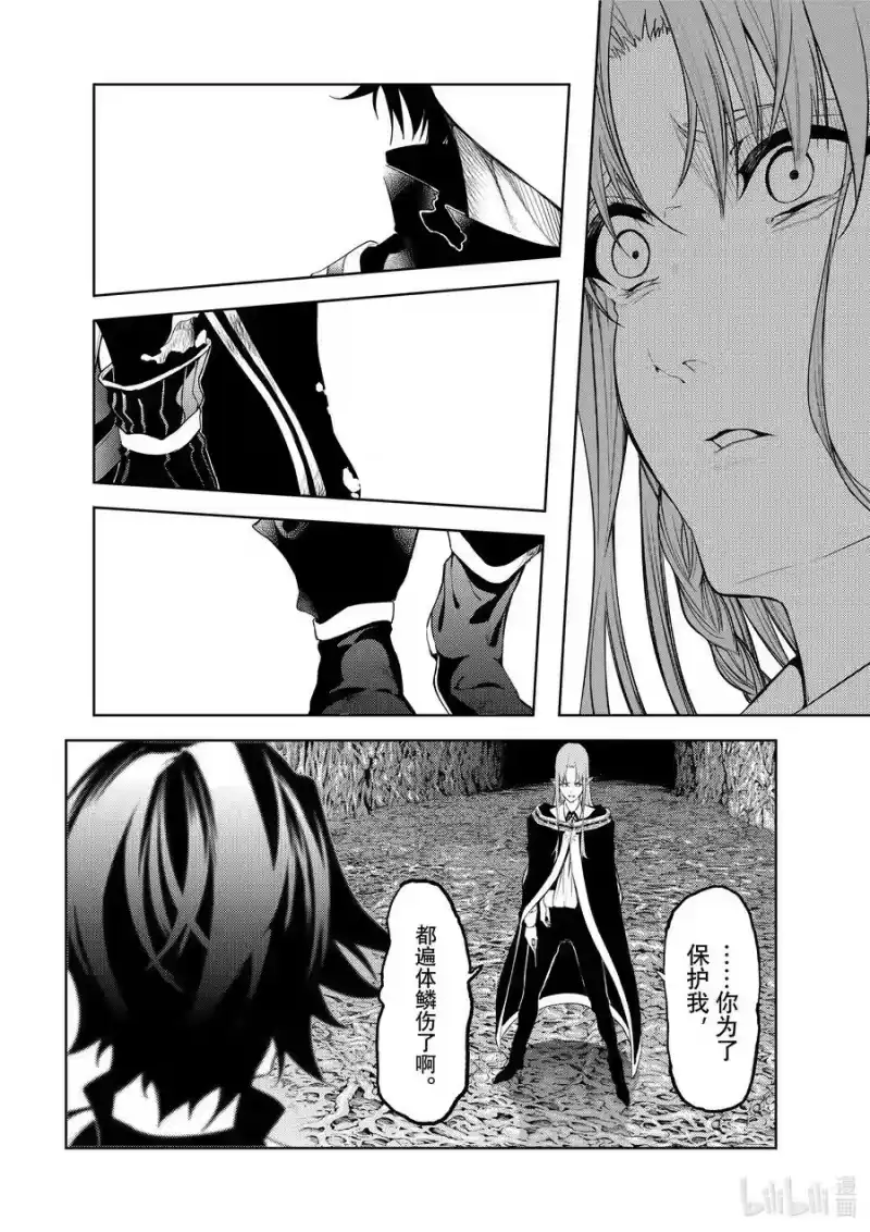 杖与剑的魔剑谭_h 15 我们的梦想 第18页