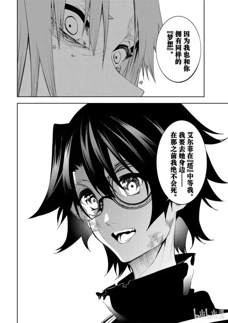 杖与剑的魔剑谭_h 15 我们的梦想 第30页