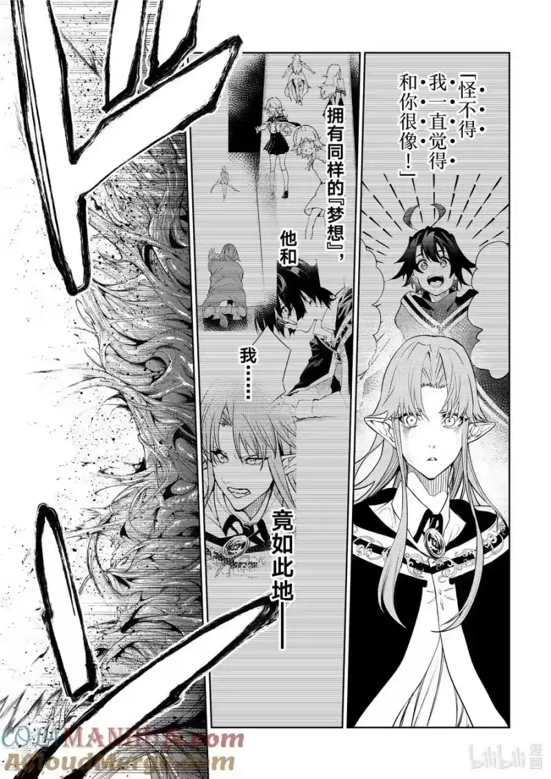 杖与剑的魔剑谭_h 15 我们的梦想 第31页