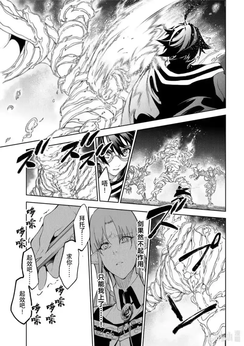 杖与剑的魔剑谭_h 15 我们的梦想 第33页