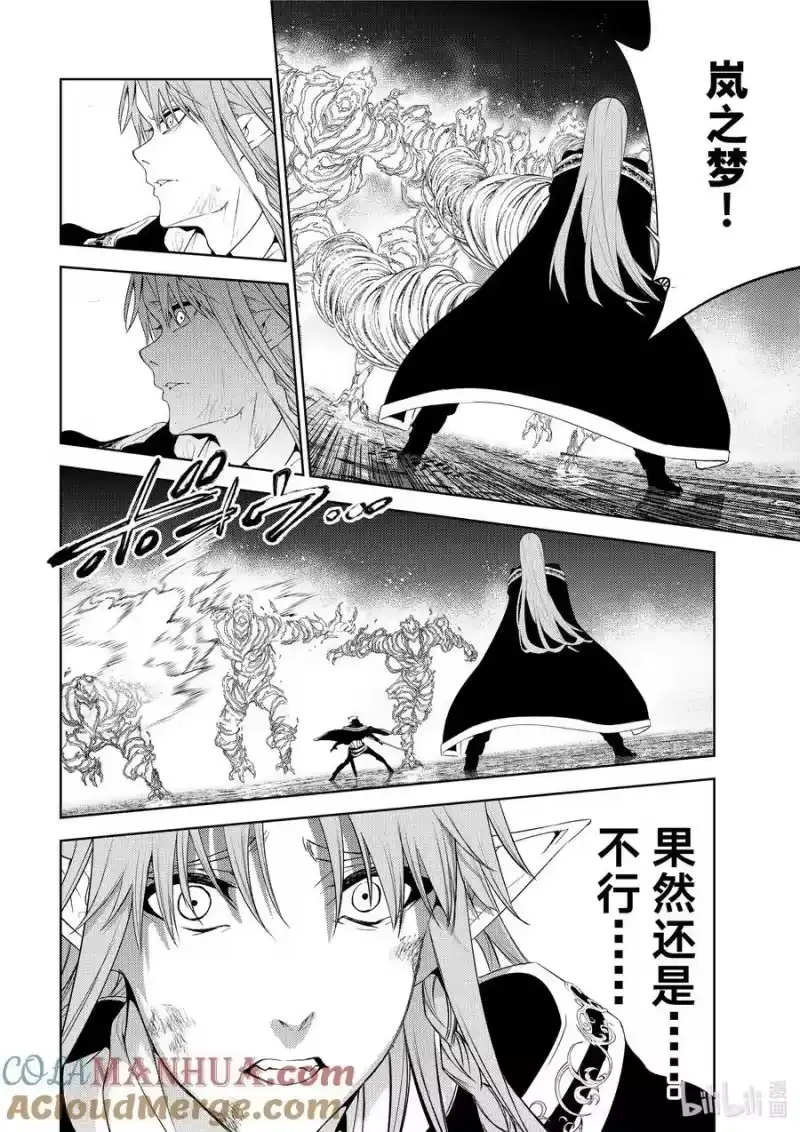 杖与剑的魔剑谭_h 15 我们的梦想 第34页
