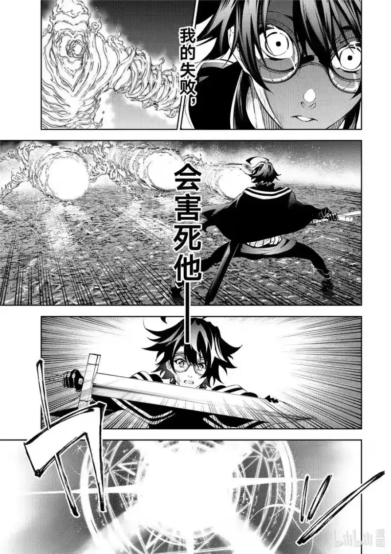 杖与剑的魔剑谭_h 15 我们的梦想 第35页