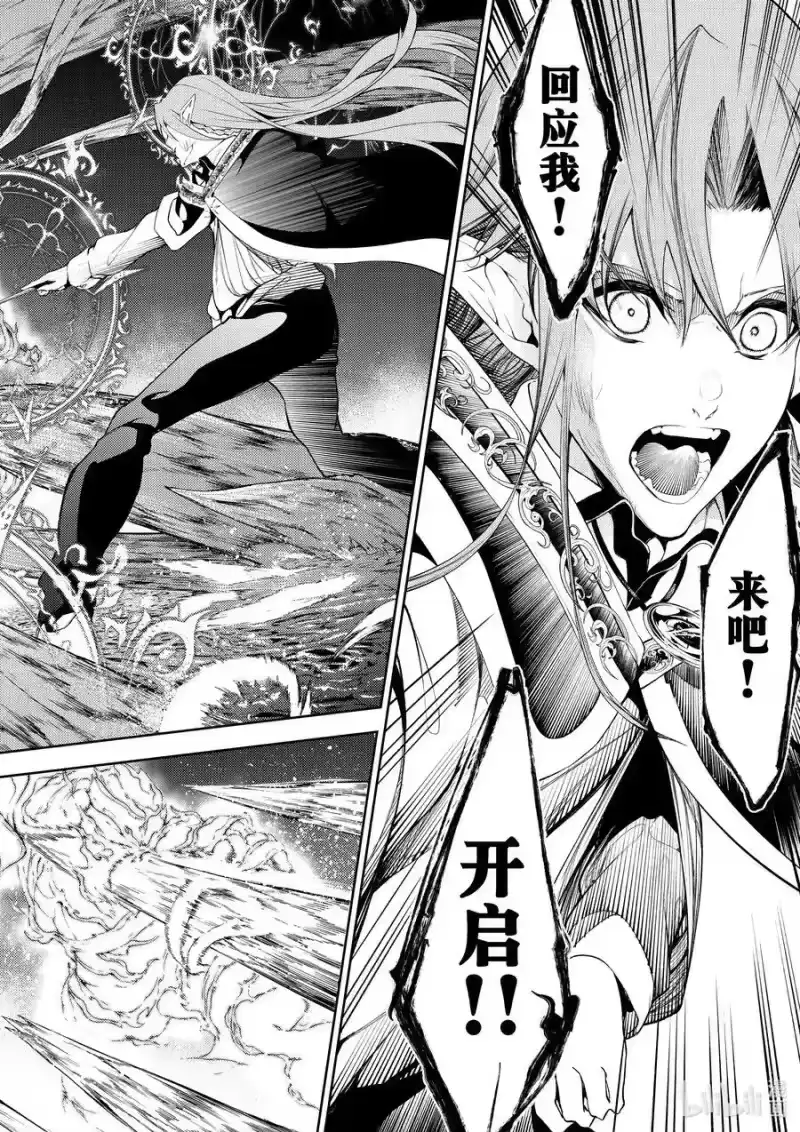 杖与剑的魔剑谭_h 15 我们的梦想 第42页