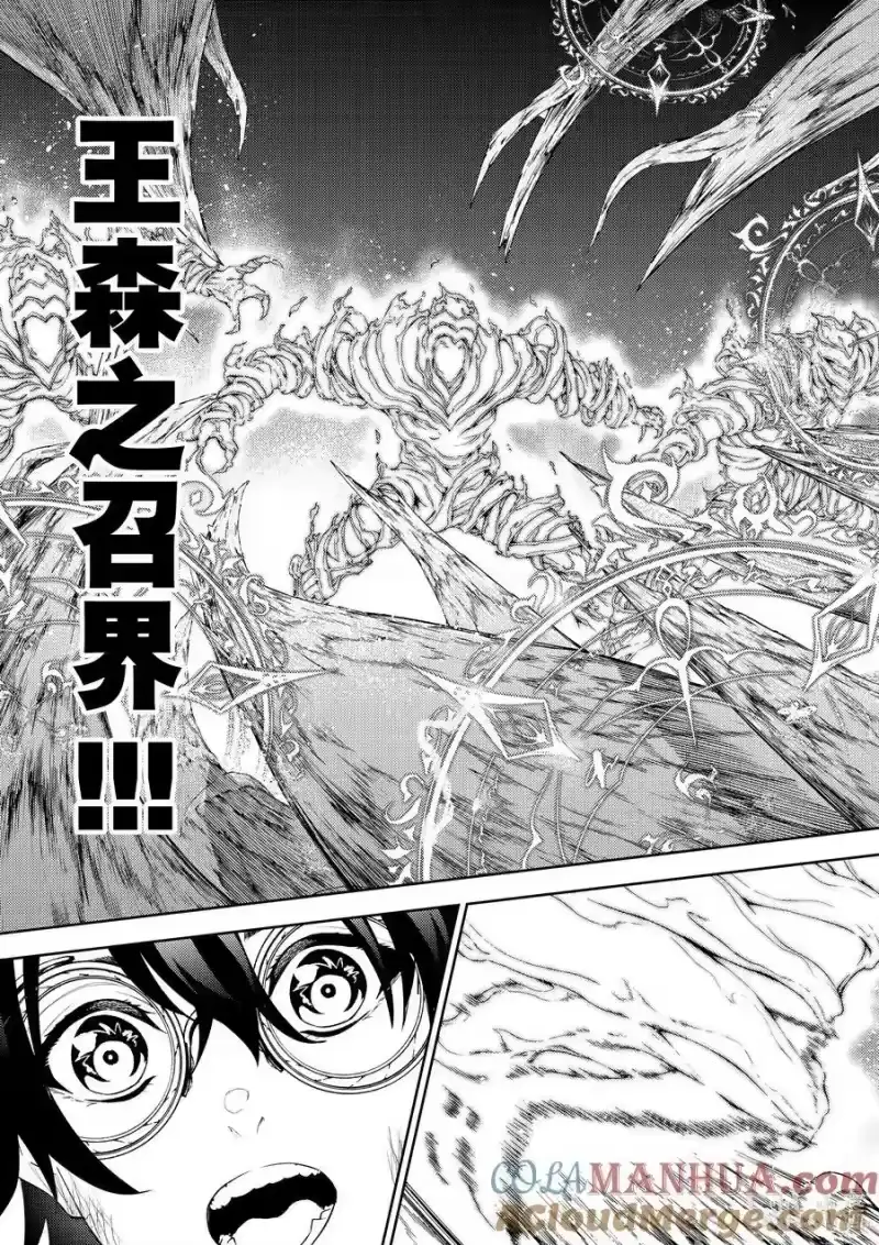 杖与剑的魔剑谭_h 15 我们的梦想 第43页