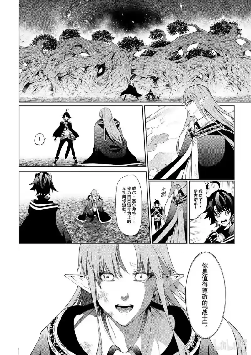 杖与剑的魔剑谭_h 15 我们的梦想 第44页