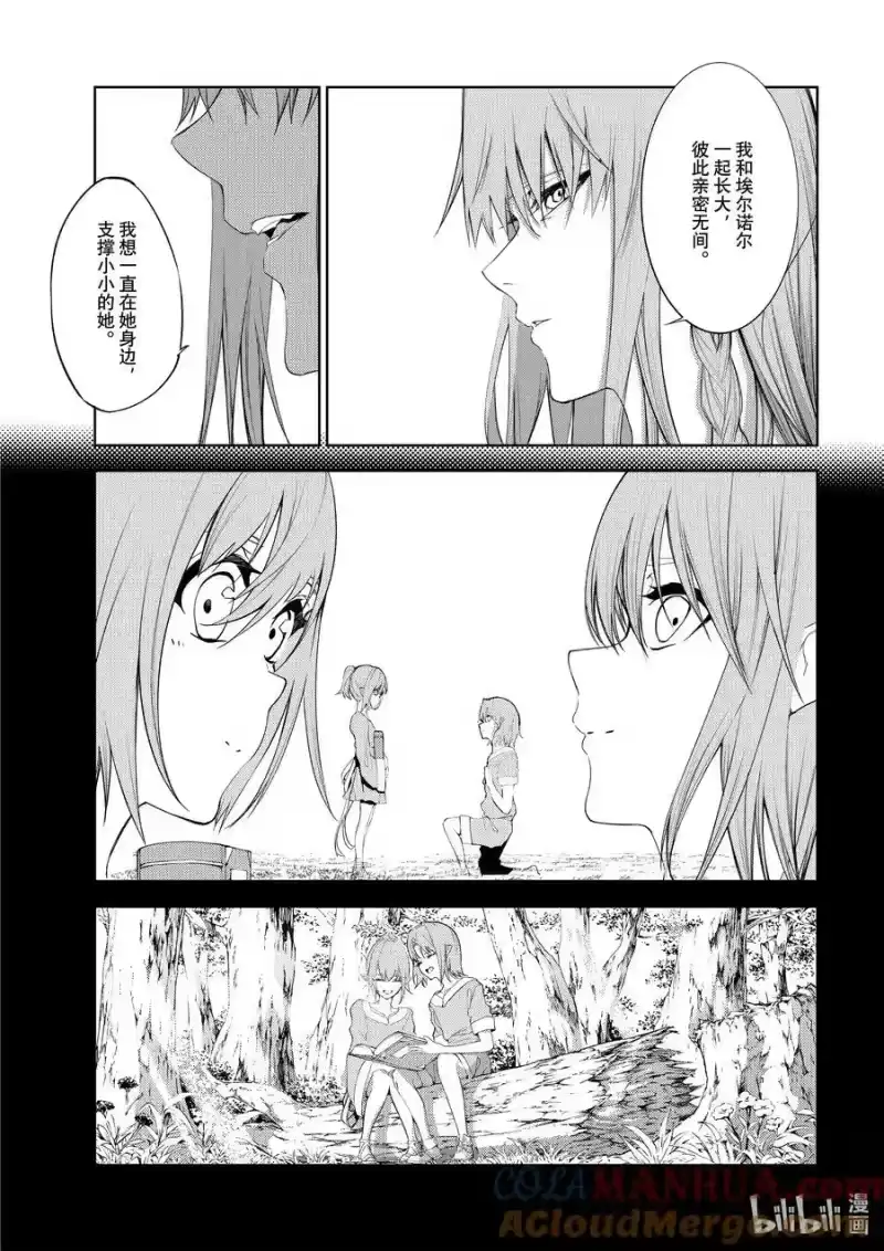 杖与剑的魔剑谭_h 15 我们的梦想 第7页
