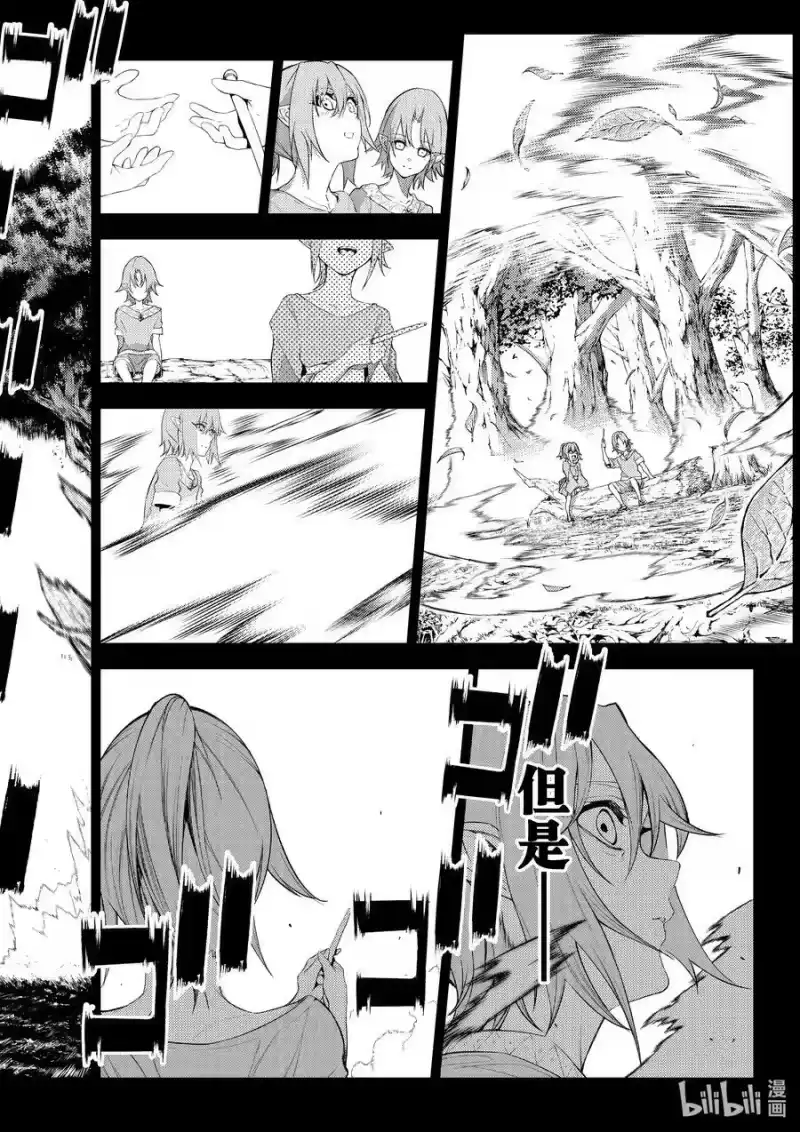 杖与剑的魔剑谭_h 15 我们的梦想 第8页