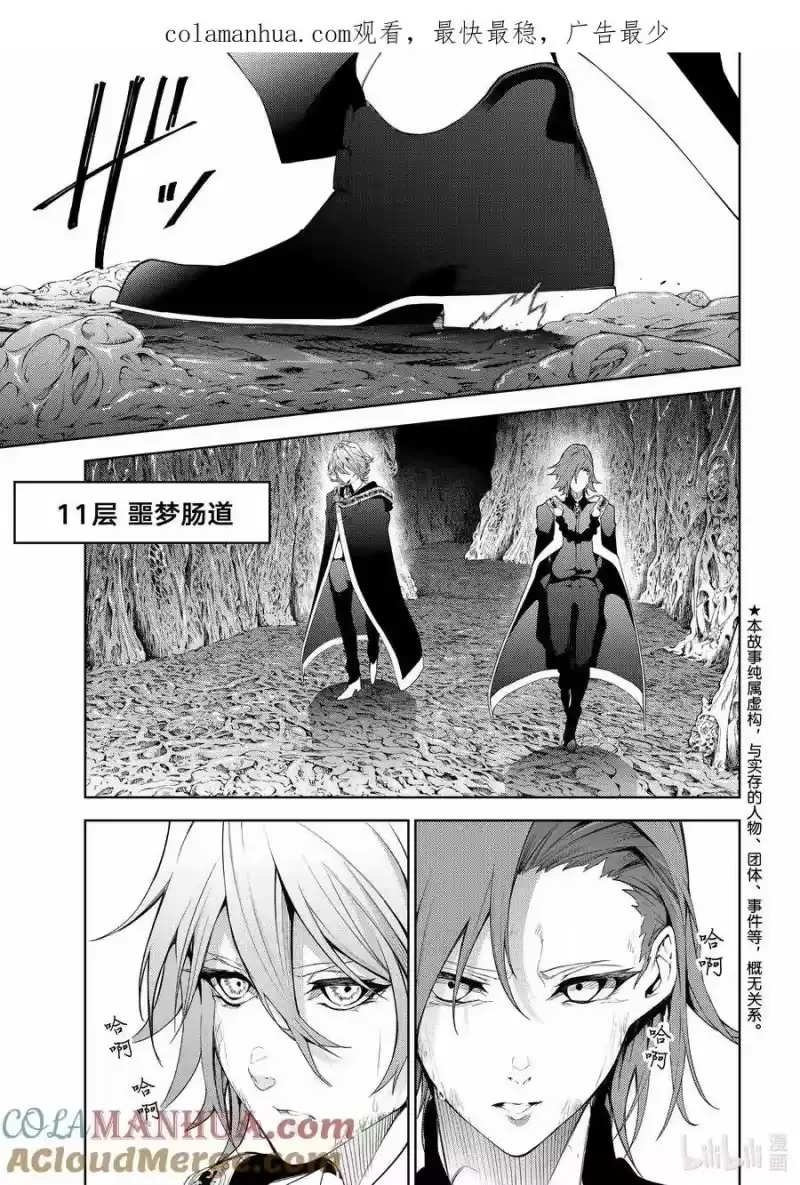 杖与剑的魔剑谭_h 16 抵抗黑暗 第1页