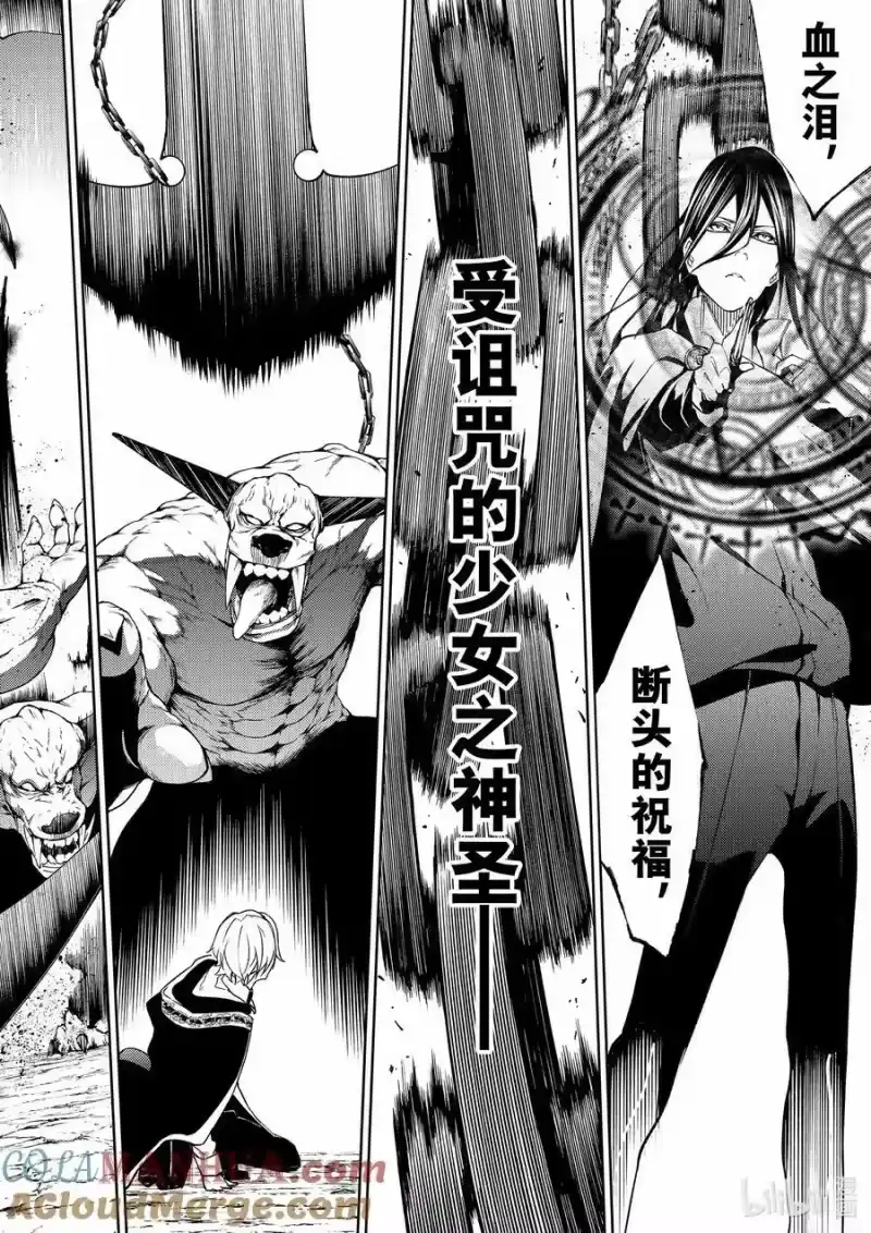 杖与剑的魔剑谭_h 16 抵抗黑暗 第10页