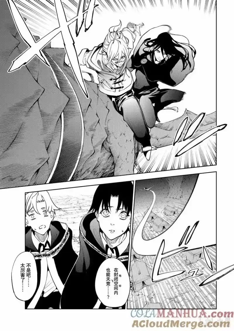 杖与剑的魔剑谭_h 16 抵抗黑暗 第13页