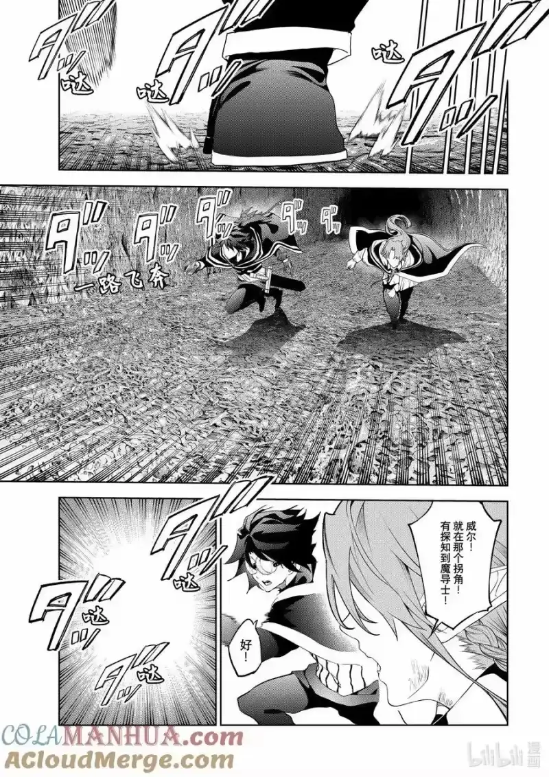 杖与剑的魔剑谭_h 16 抵抗黑暗 第19页