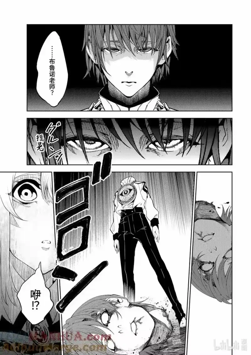 杖与剑的魔剑谭_h 16 抵抗黑暗 第25页