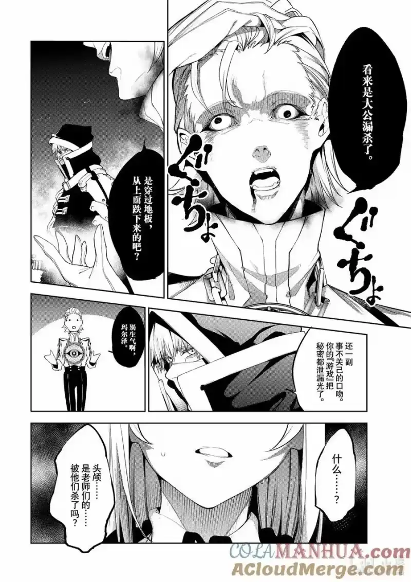 杖与剑的魔剑谭_h 16 抵抗黑暗 第28页