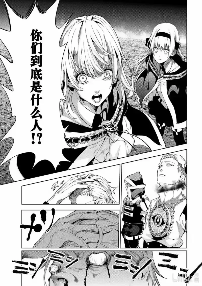 杖与剑的魔剑谭_h 16 抵抗黑暗 第29页