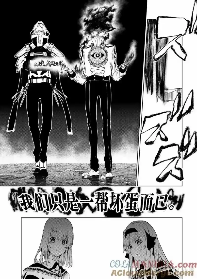 杖与剑的魔剑谭_h 16 抵抗黑暗 第31页