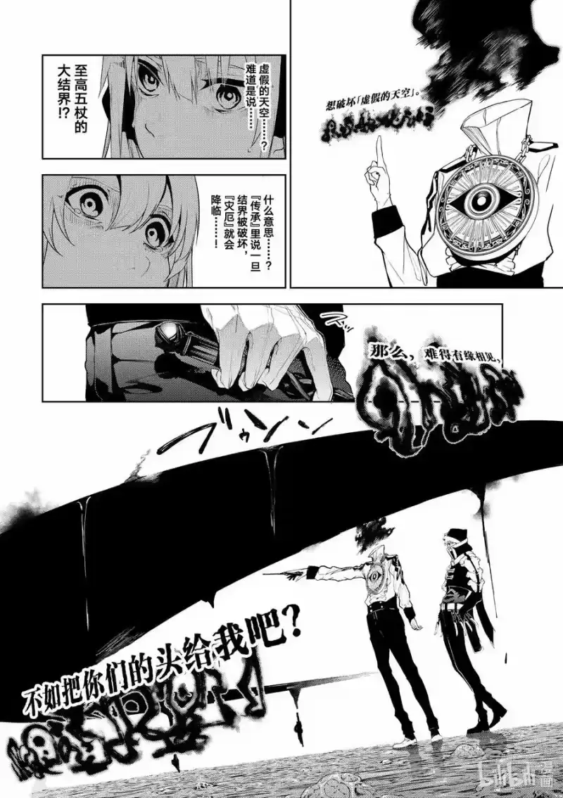 杖与剑的魔剑谭_h 16 抵抗黑暗 第32页