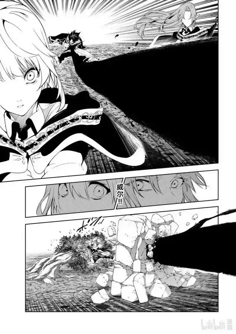 杖与剑的魔剑谭_h 16 抵抗黑暗 第41页