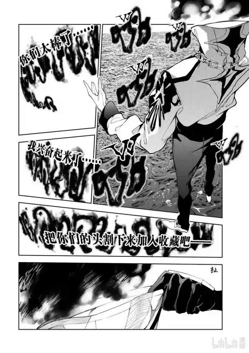 杖与剑的魔剑谭_h 16 抵抗黑暗 第42页
