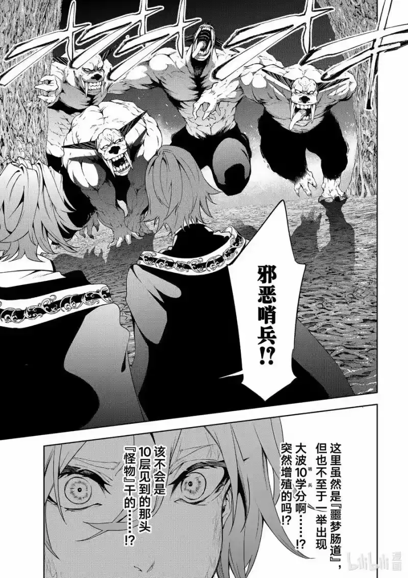 杖与剑的魔剑谭_h 16 抵抗黑暗 第5页