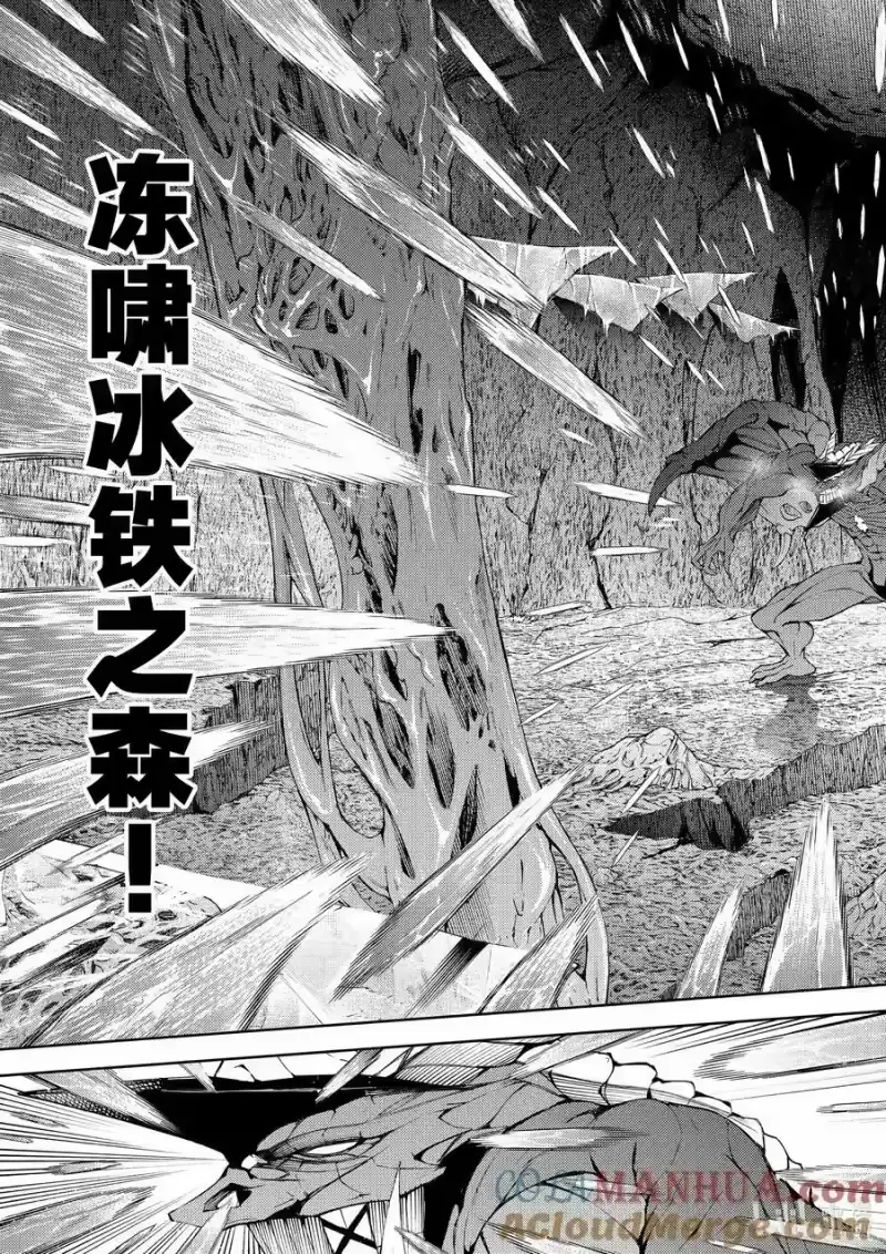 杖与剑的魔剑谭_h 18 战胜绝望（后篇） 第13页