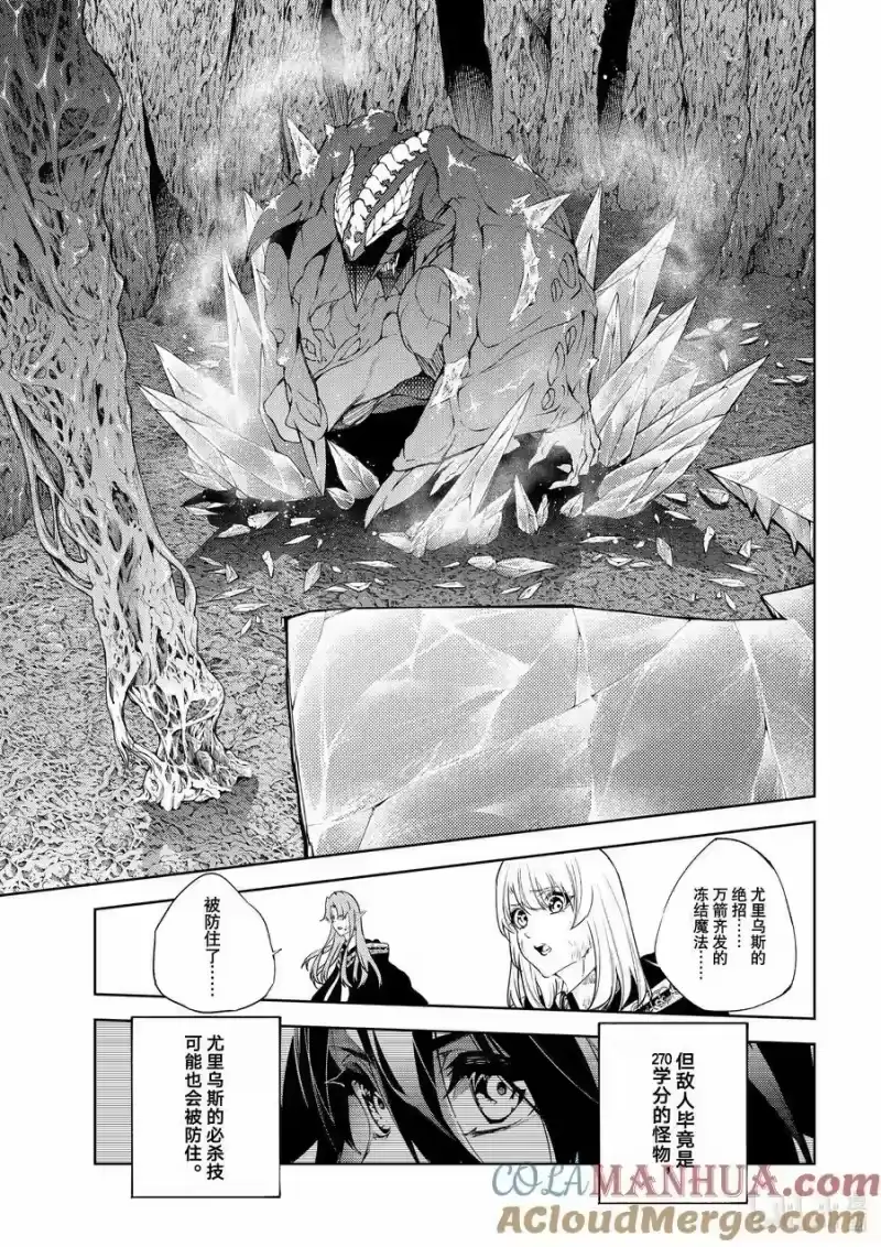 杖与剑的魔剑谭_h 18 战胜绝望（后篇） 第15页
