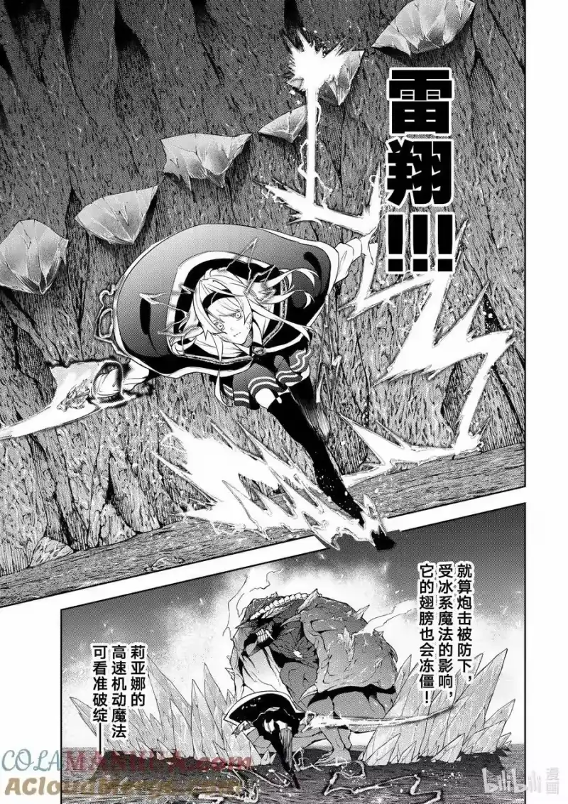 杖与剑的魔剑谭_h 18 战胜绝望（后篇） 第17页