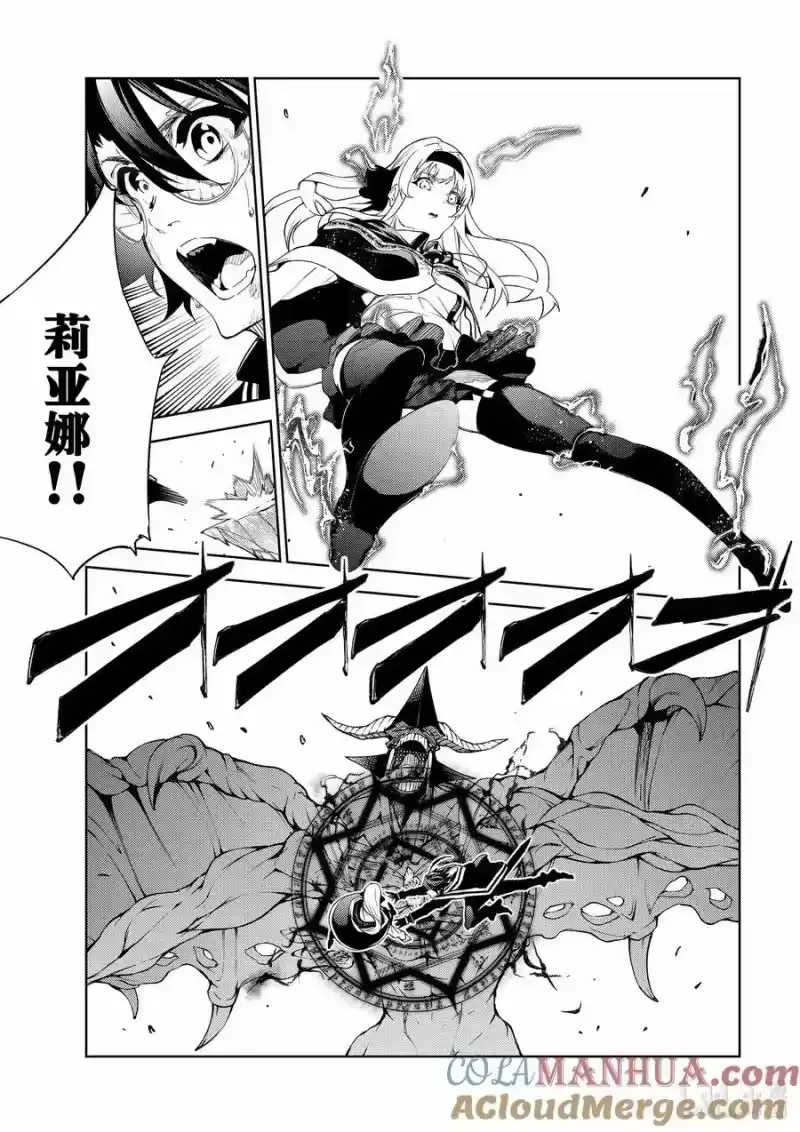 杖与剑的魔剑谭_h 18 战胜绝望（后篇） 第21页