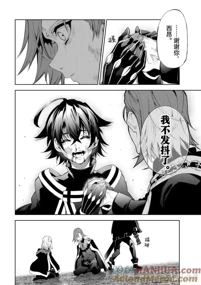 杖与剑的魔剑谭_h 19 胆小鬼的真名 第16页