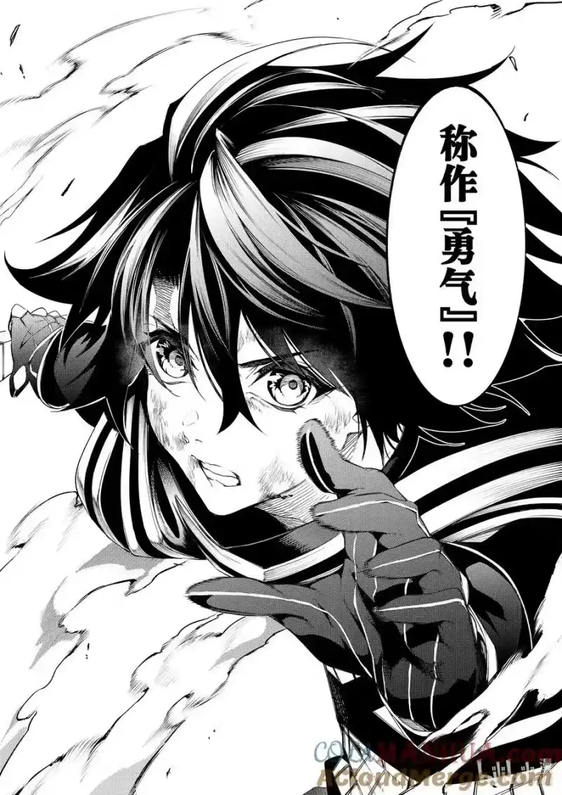 杖与剑的魔剑谭_h 19 胆小鬼的真名 第22页