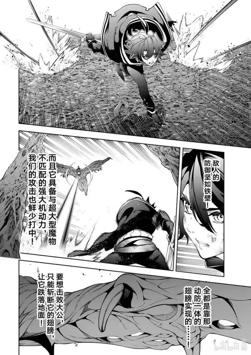 杖与剑的魔剑谭_h 19 胆小鬼的真名 第24页